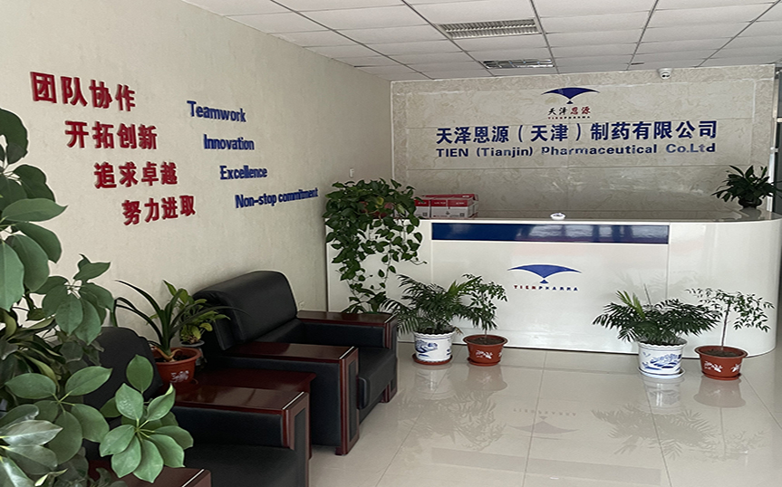 天泽恩源（天津）制药有限公司